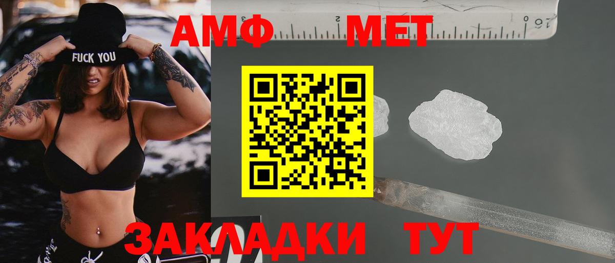 Тимашёвск  Amphetamine 97%  Вход с VPN 