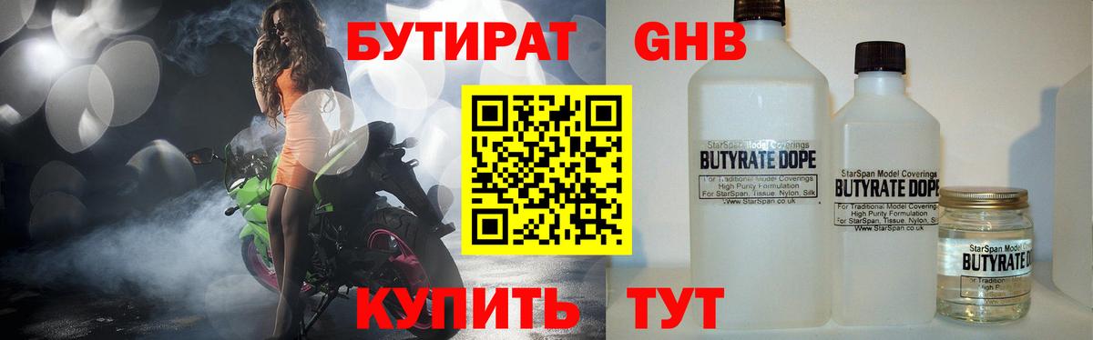 Тимашёвск  Бутират Butirat  Вход с VPN 