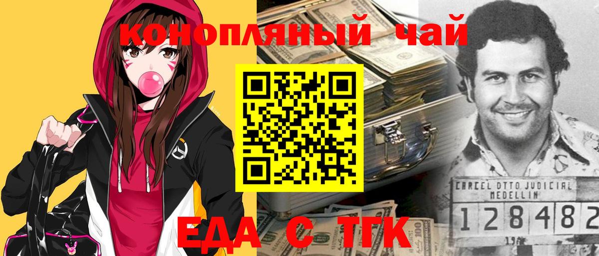 Canna-Cookies конопля Тимашёвск