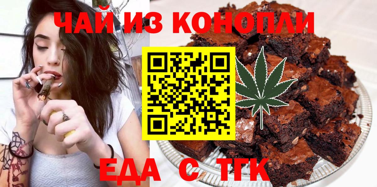 Тимашёвск  Cannafood марихуана  Вход с VPN 
