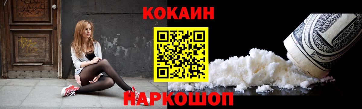 COCAIN VHQ Тимашёвск