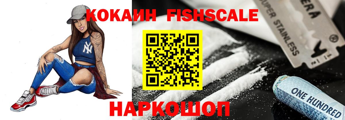 Кокаин VHQ  COCAIN Перу  Вход с VPN  Тимашёвск 