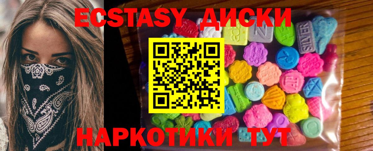 Экстази TESLA Тимашёвск