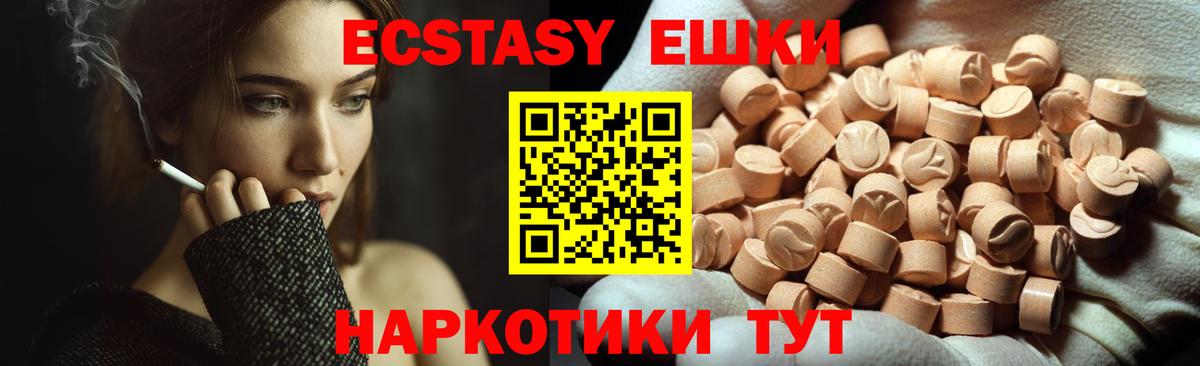 ЭКСТАЗИ mix  Ecstasy MDMA  Вход с VPN  купить наркотики цена  OMG зеркало  Тимашёвск 