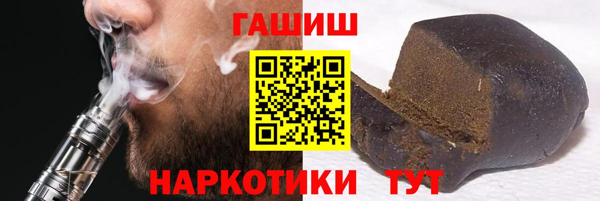 ГАШИШ индика сатива  Вход с VPN  Тимашёвск  ГАШ индика сатива 