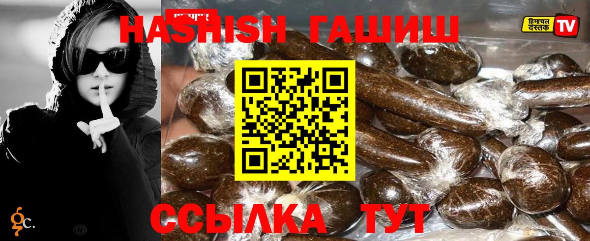 Гашиш убойный Тимашёвск