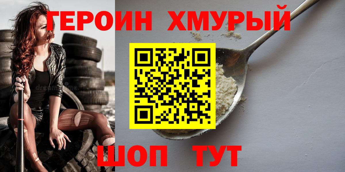 Тимашёвск  Героин гречка  Вход с VPN 