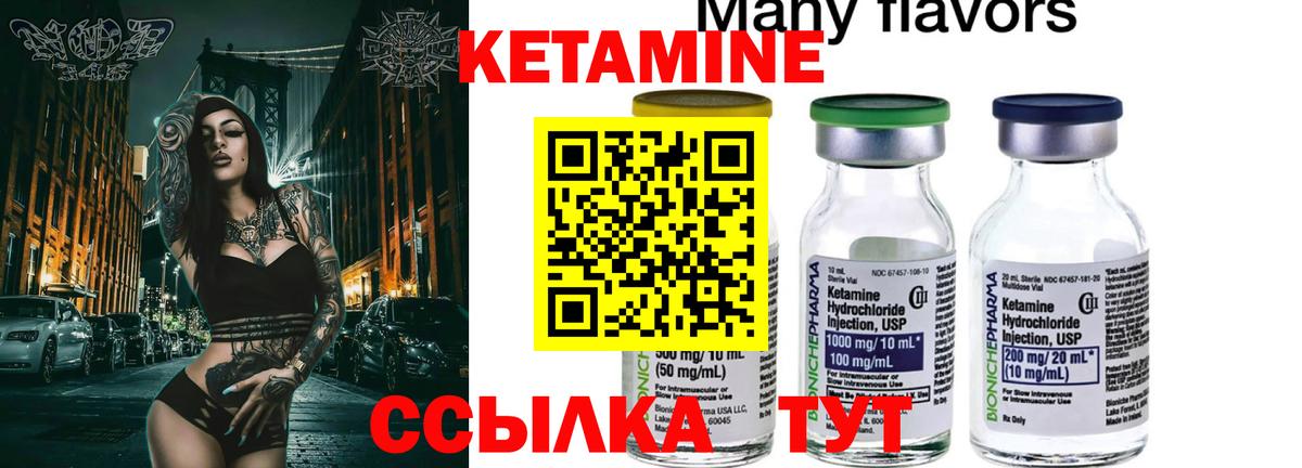КЕТАМИН ketamine Тимашёвск