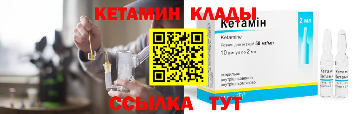 Кетамин ketamine  Вход с VPN  Тимашёвск  дарк нет какой сайт  КЕТАМИН VHQ 