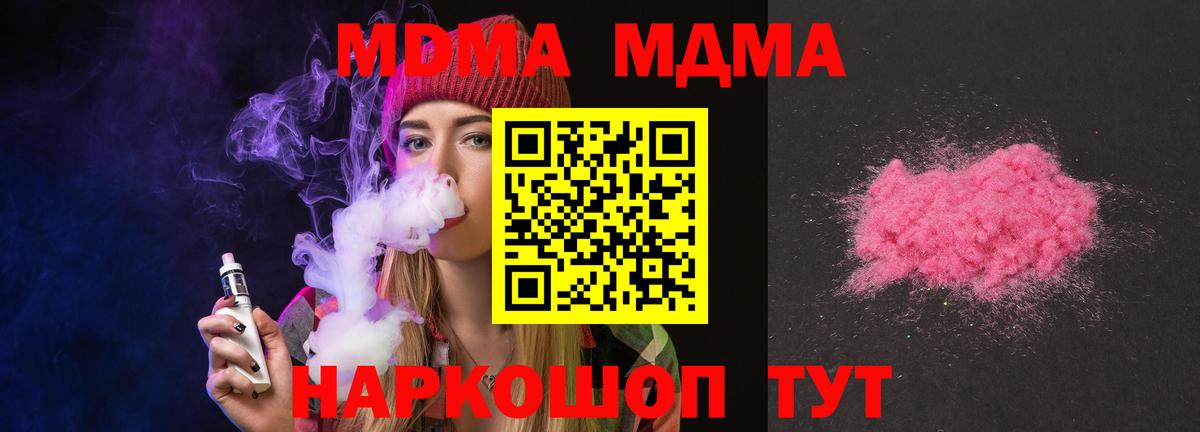 МДМА VHQ  МДМА молли  Тимашёвск  МДМА  Вход с VPN 