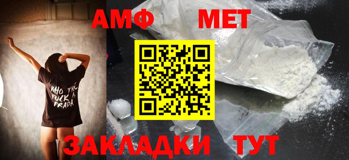 Метамфетамин пудра Тимашёвск