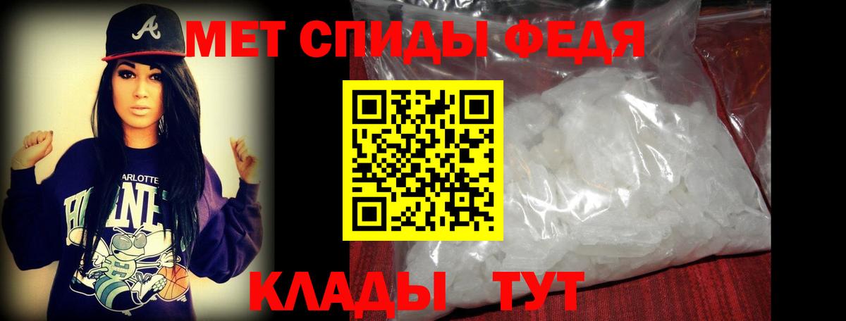 Метамфетамин Декстрометамфетамин 99.9%  Вход с VPN  Метамфетамин  Тимашёвск 