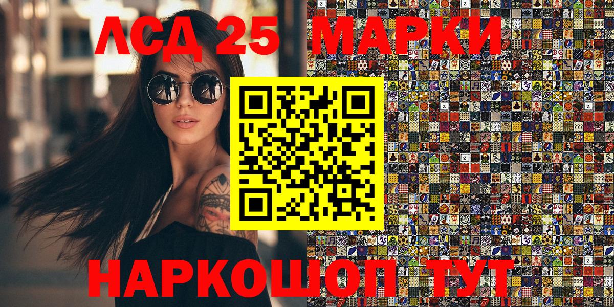 Наркотические марки 1,5мг Тимашёвск