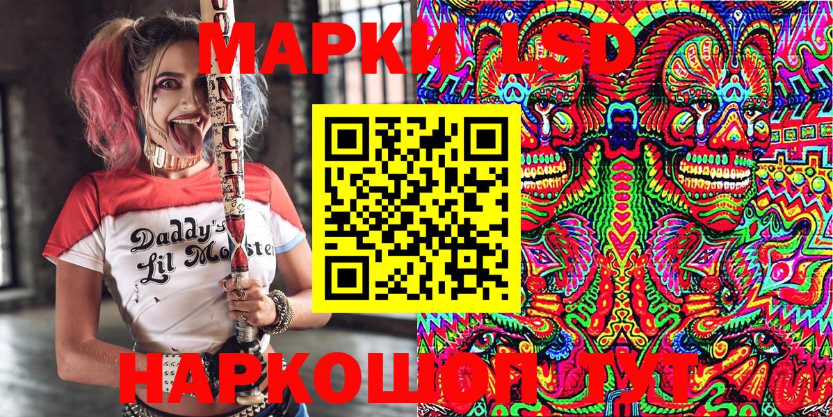 Марки NBOMe  Вход с VPN  Тимашёвск  Марки NBOMe 1,8мг 