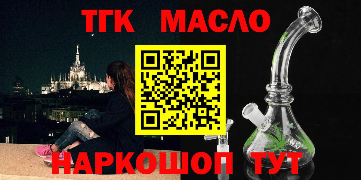 Тимашёвск  Дистиллят ТГК концентрат  Вход с VPN 