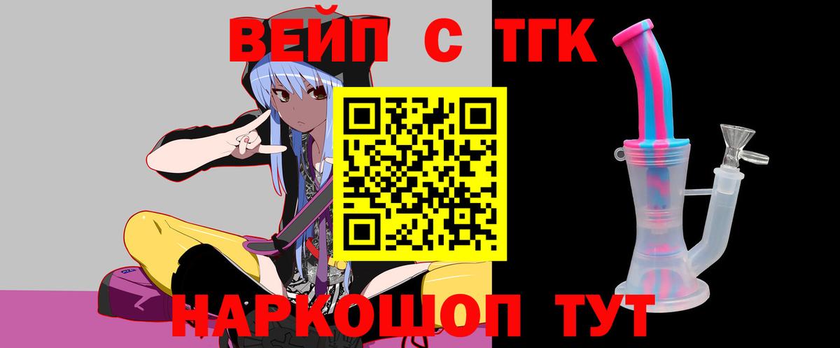 ТГК гашишное масло Тимашёвск